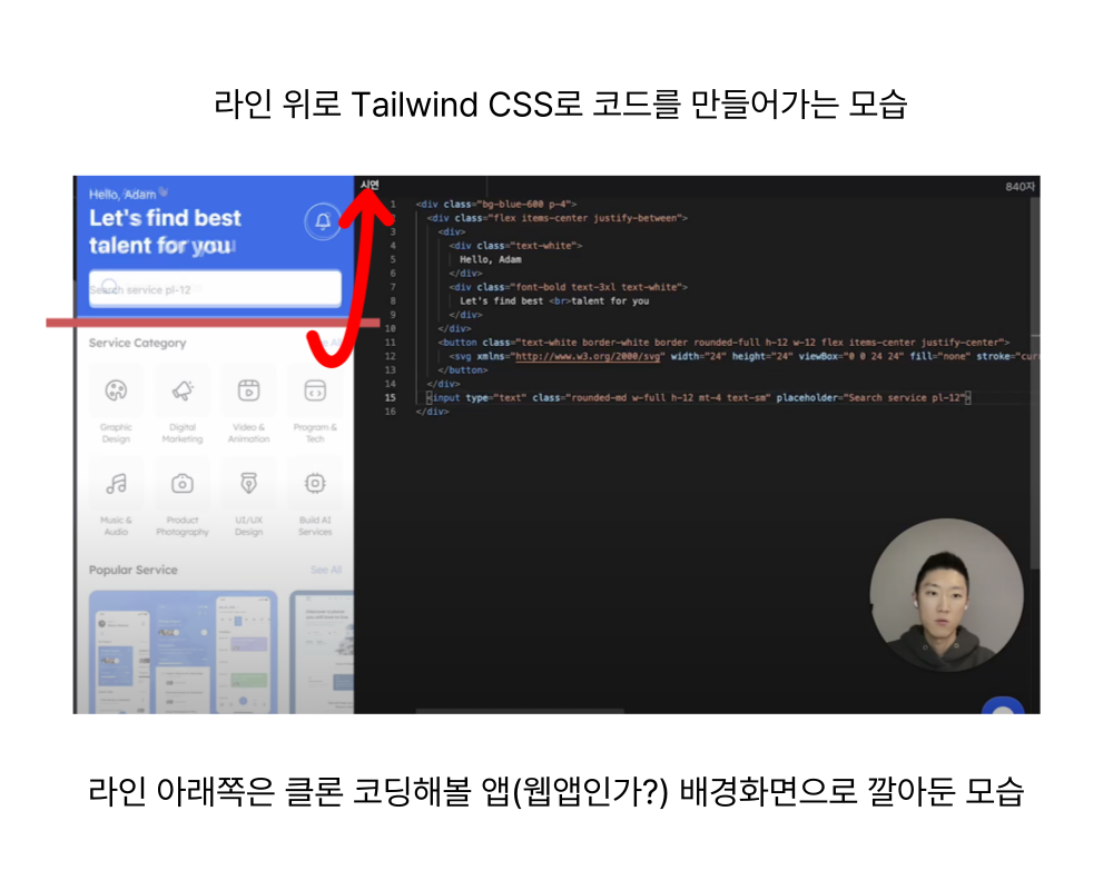 Tailwind CSS 튜토리얼