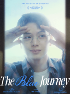 2025 육성재 팬콘 'THE BLUE JOURNEY' 티켓팅, 입장 정보