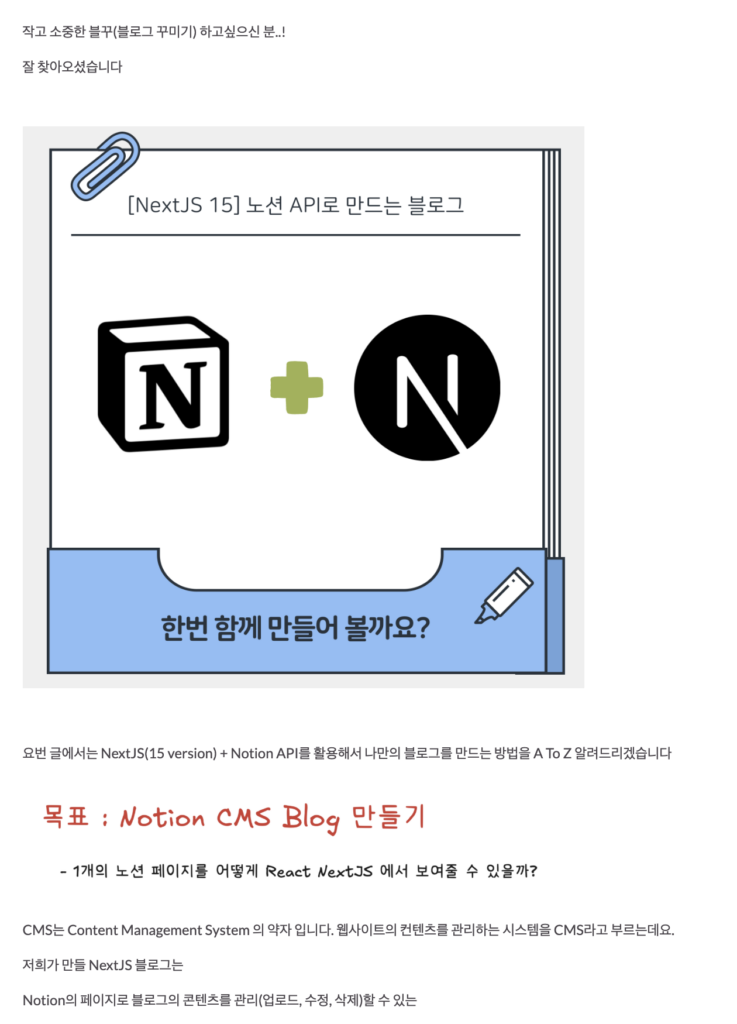 Notion CMS + NextJS (v 15)
