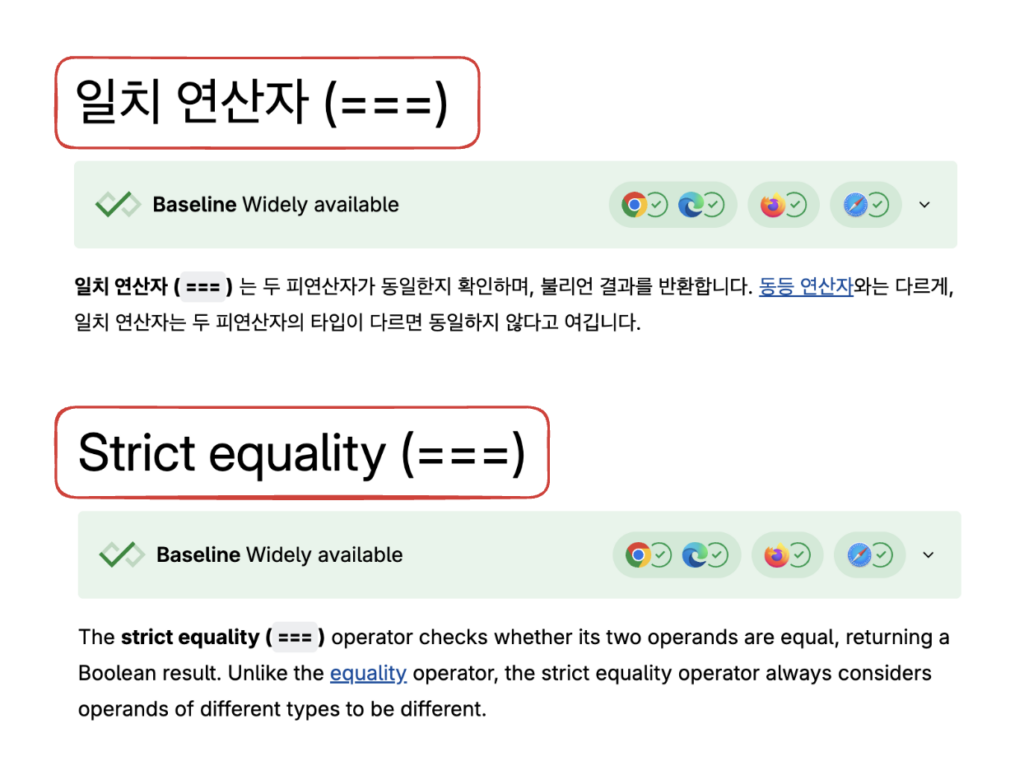 Object is vs 일치연산자