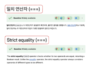 Object is vs 일치연산자