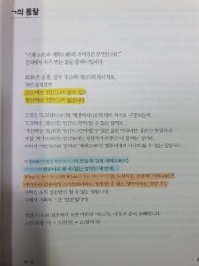 기획은 2형식이다 요약 03