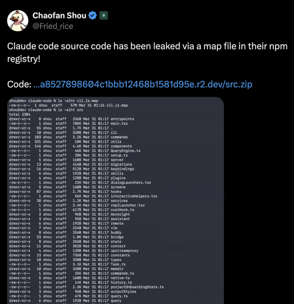 Claude code 소스코드 유출
