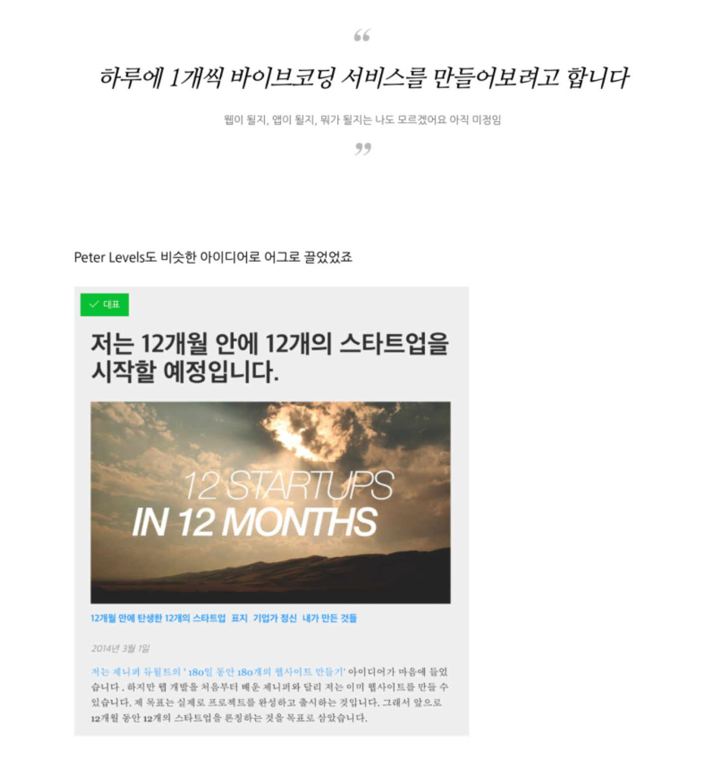 바이브코딩 수익화 도전 기록