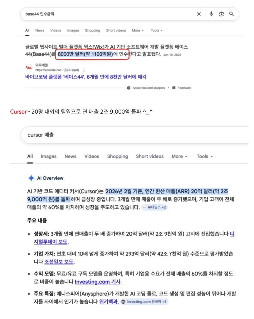 바이브코딩 수익 레전드